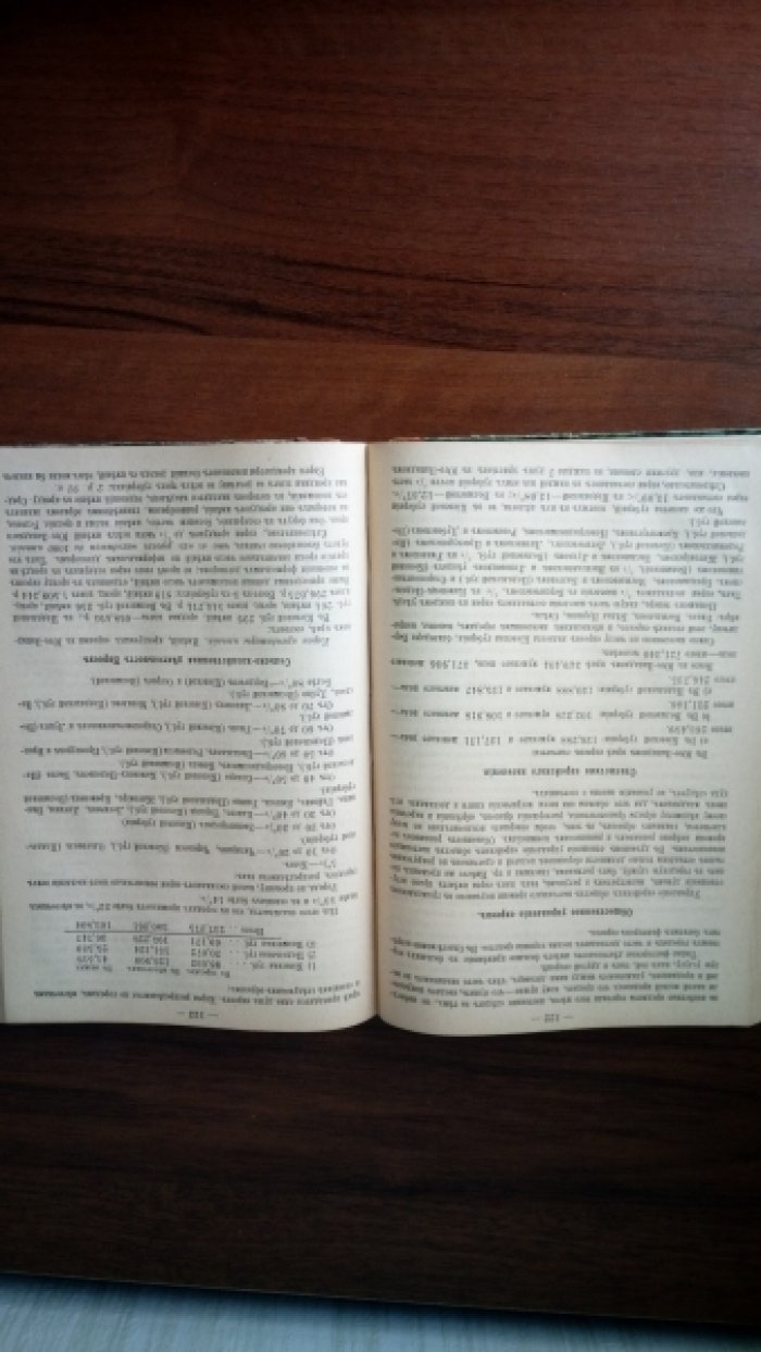 Овсянников А. Географические очерки и картины. Малороссия .