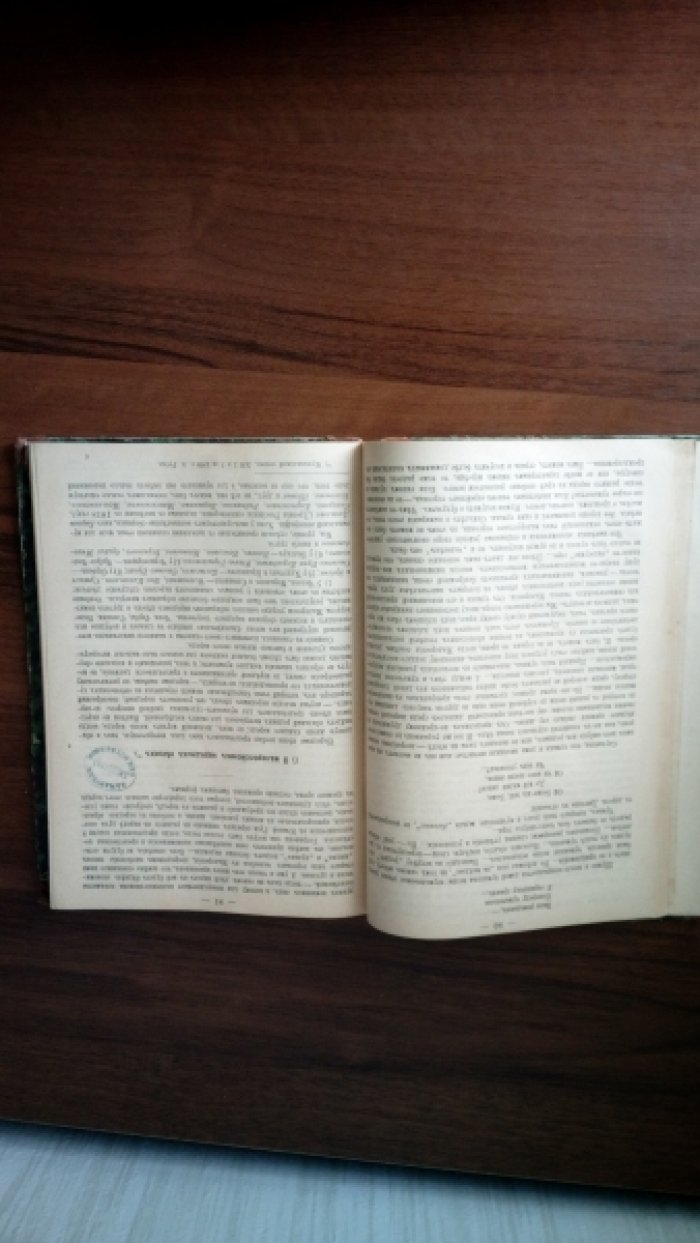 Овсянников А. Географические очерки и картины. Малороссия .