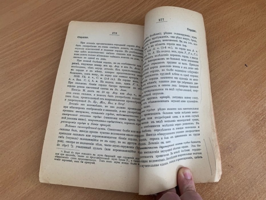Смирнов С.В. Электро-гомеопатия графа Маттеи.