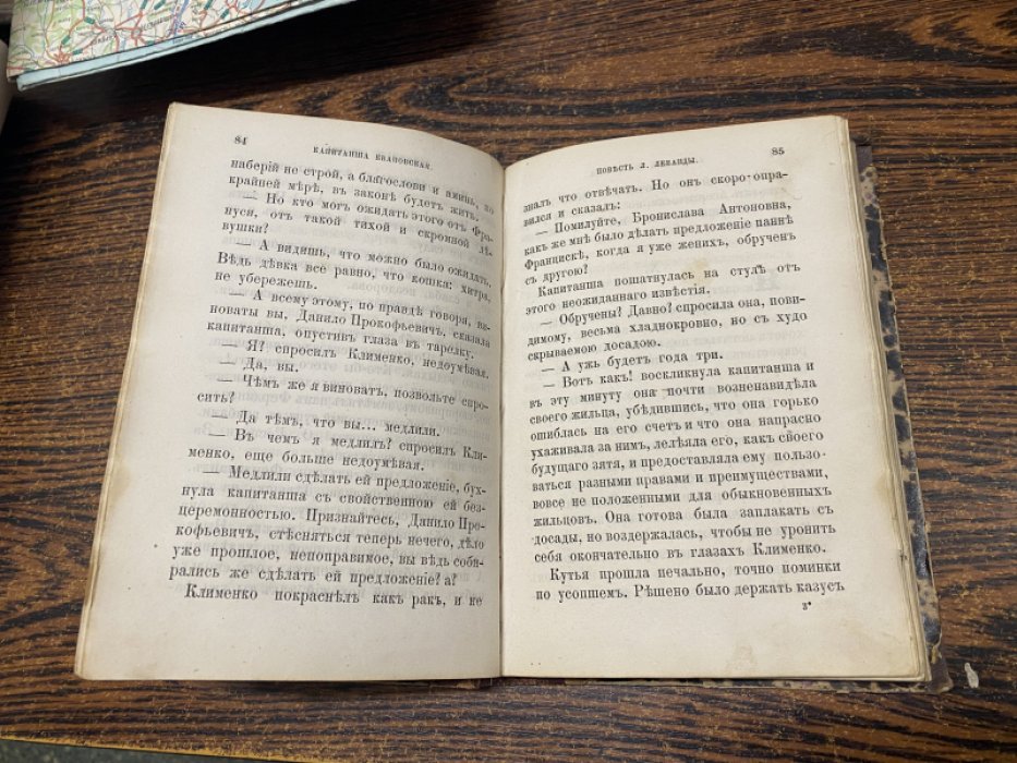 Леванда Л. О. Среди полек. 1. капитанша Кваповская. 2. бабушка и внучка. Повести Л. О. Леванды.