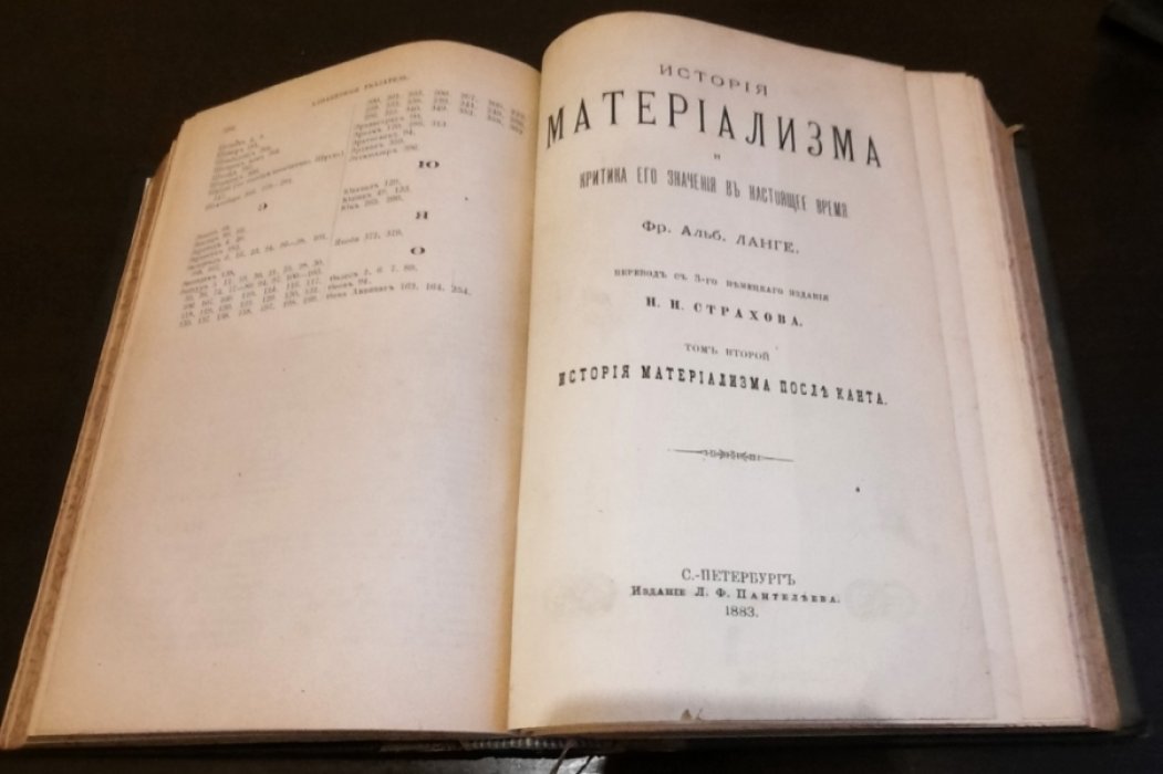 Фридрих Альберт Ланге . История материализма и критика его значения в настоящее время..Том 1 : История материализма до Канта. . Том 2 : История материализма после Канта .