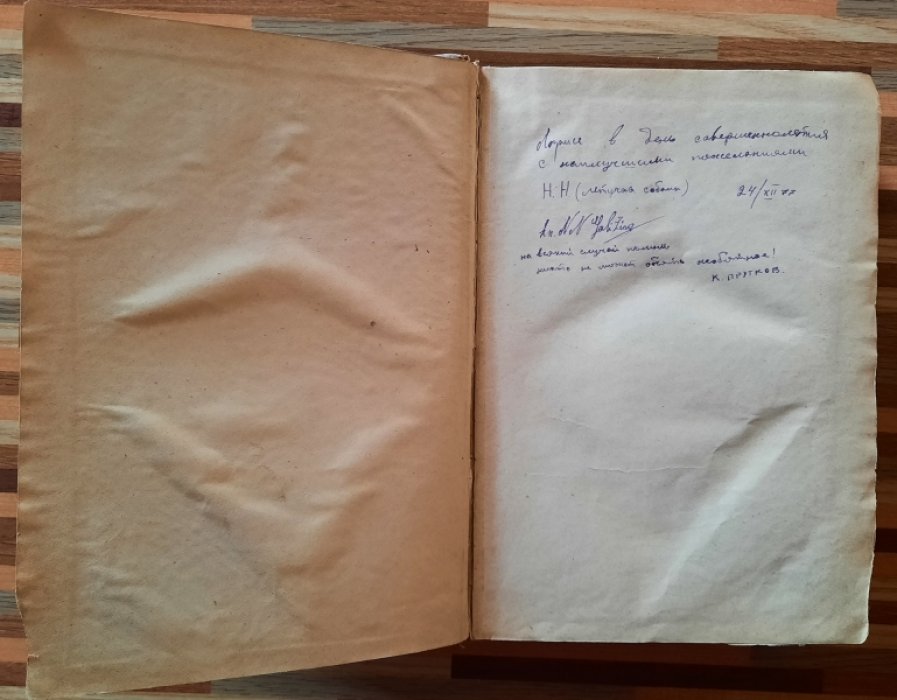 Гончаров И. А. Полное собрание сочинений И.А. Гончарова в 9-ти томах. Том 7. Фрегат Паллада . 2 том.