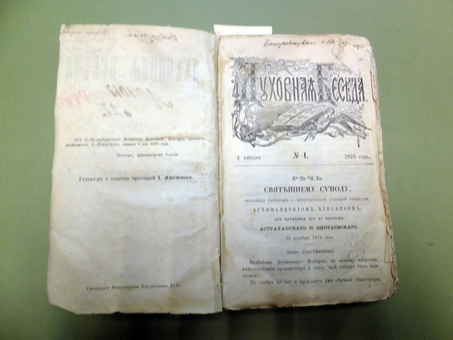 Духовная Беседа. 1875. Том 1-2 (номера 1 - 52).