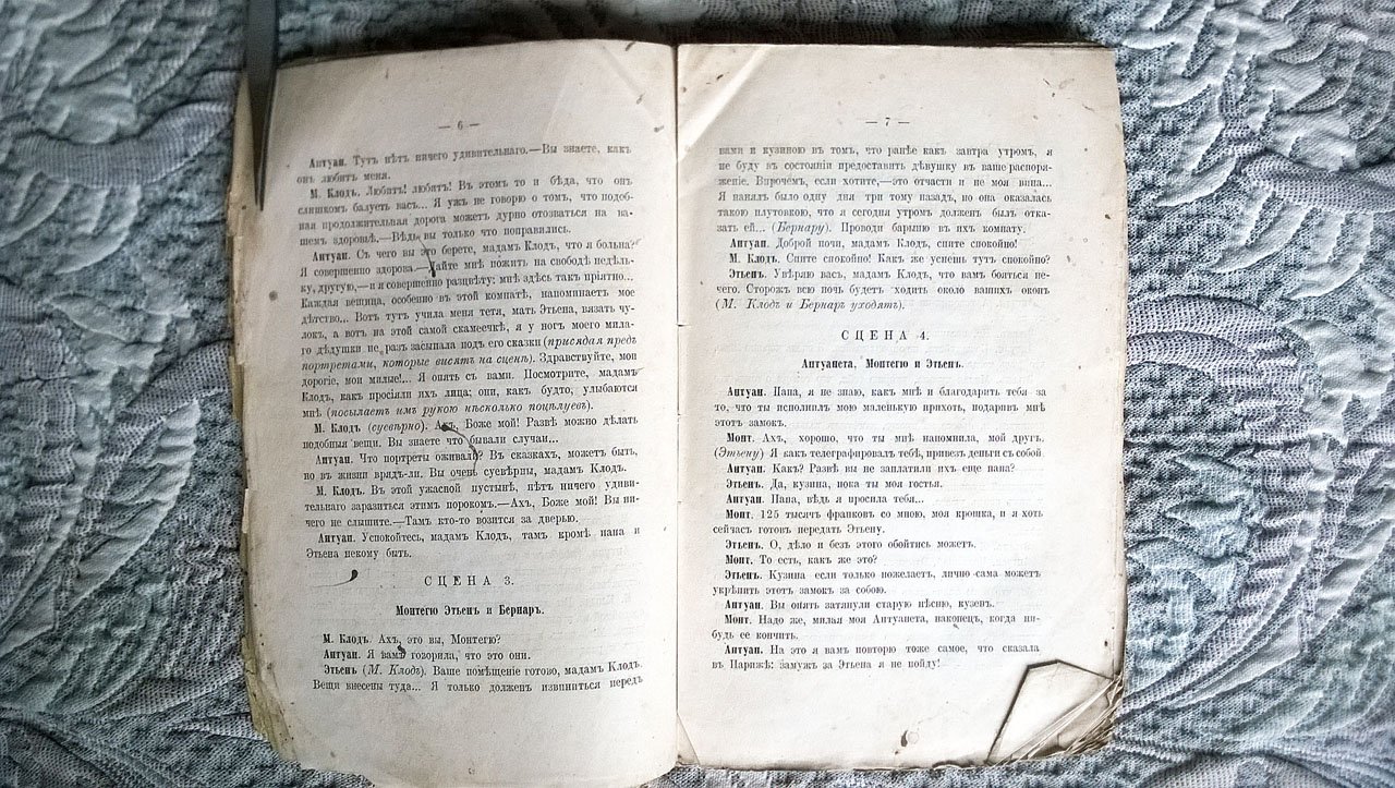 Карнеев М.В. Сборник пьес М.В. Карнеева: Тайна Темной ночи: Комедия. - Пушечное мясо: Комедия. - Иван царевич виноват: Шутка. - Сладкий сон - тревожное пробуждение: Драм. этюд. - Туркестанский цветок: Комедия. - За ушко да на солнышко: Шутка. - Босоножка: Монолог.