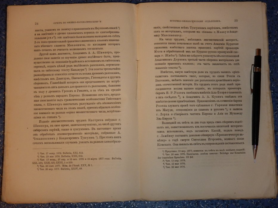 Записки Императорской Академии Наук. Том 31. Книжка 1.