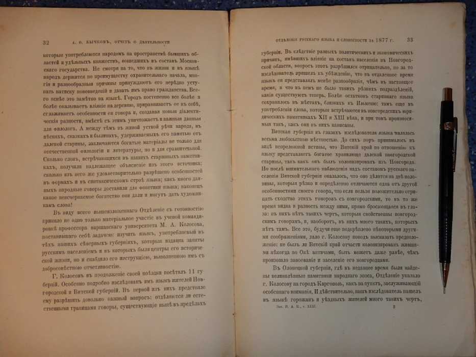 Записки Императорской Академии Наук. Том 31. Книжка 1.