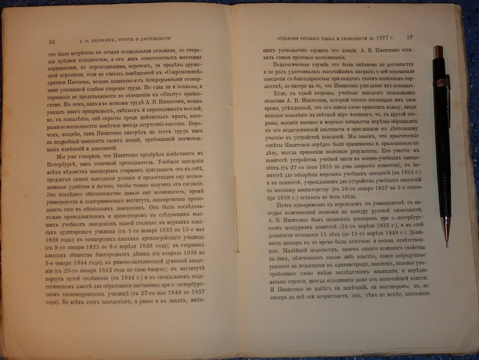 Записки Императорской Академии Наук. Том 31. Книжка 1.