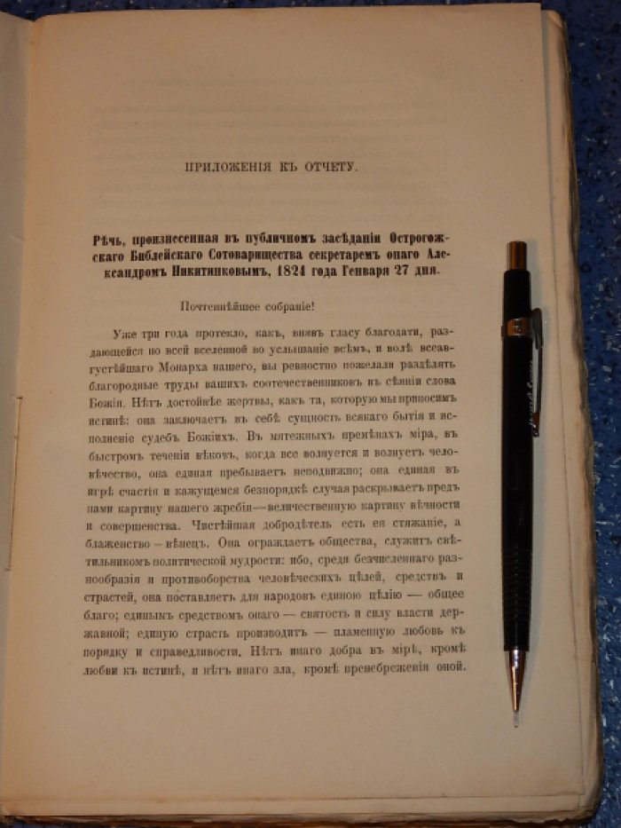 Записки Императорской Академии Наук. Том 31. Книжка 1.