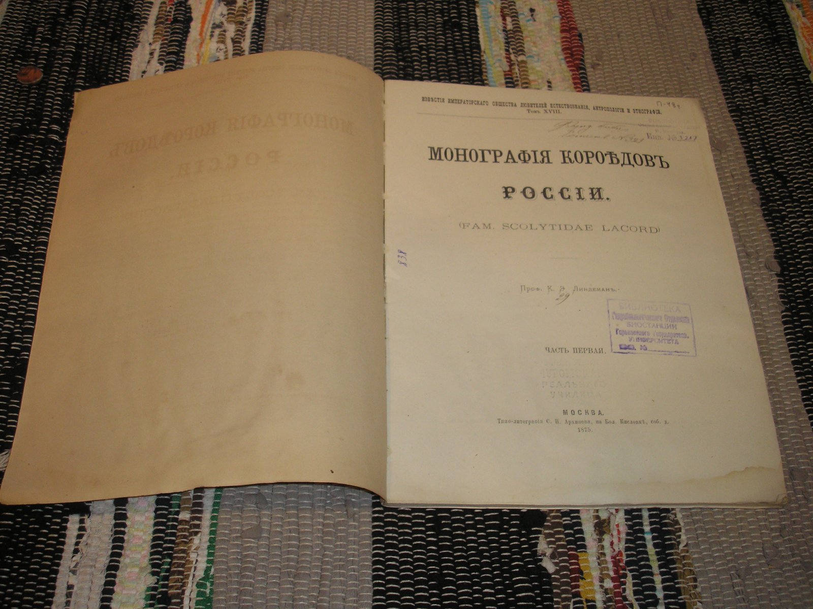 Линдеман Н. Э. Монография короедов (BOSTRICHIDAE).