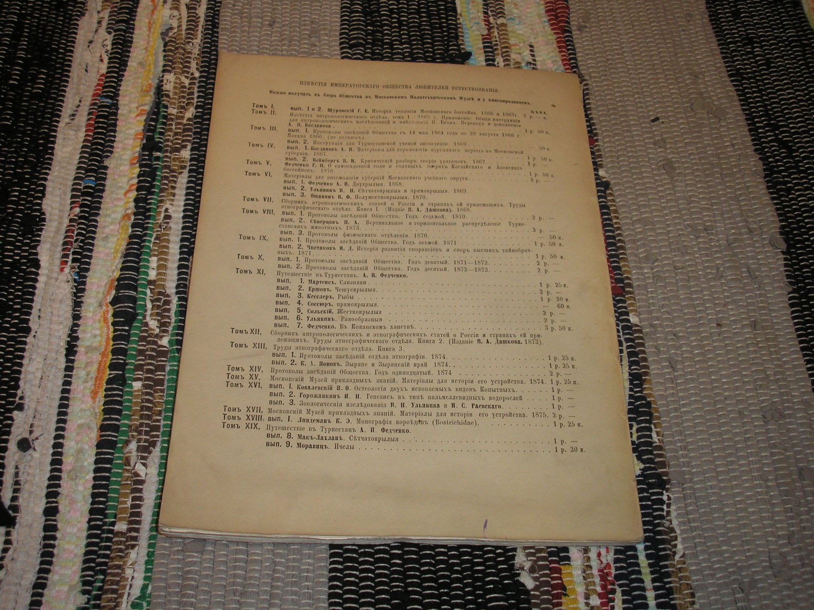 Линдеман Н. Э. Монография короедов (BOSTRICHIDAE).