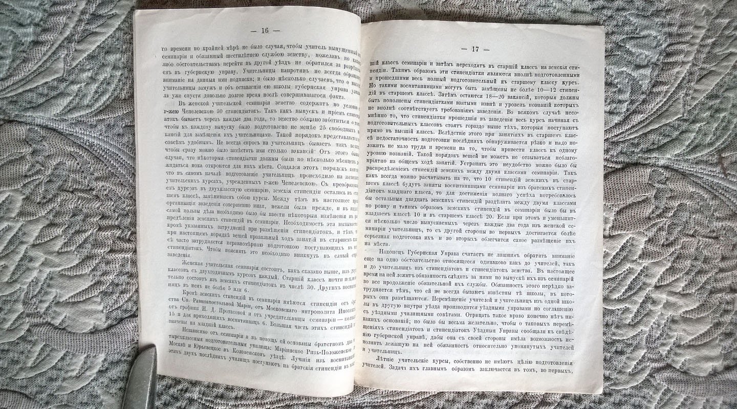 Московское губернское земское собрание 1877 г. № 2. Доклад по народному образованию.