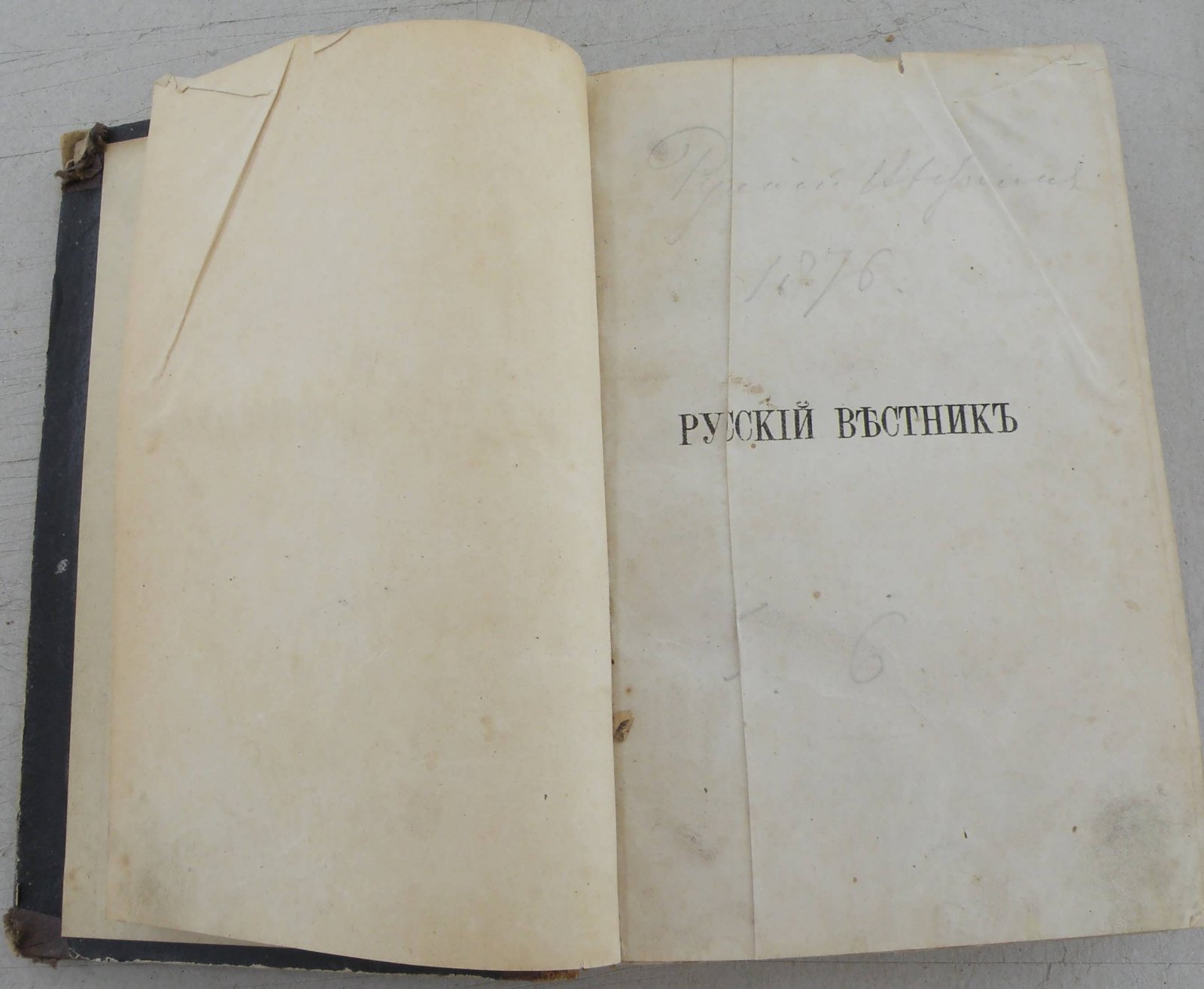 Русский вестник. Том 123.