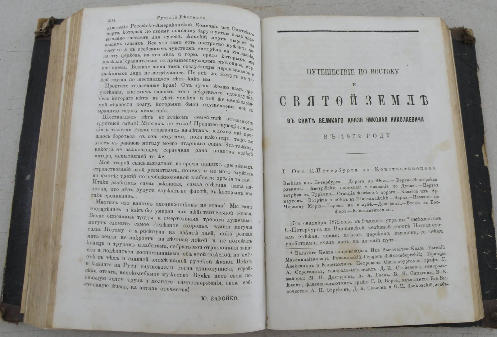 Русский вестник. Том 123.