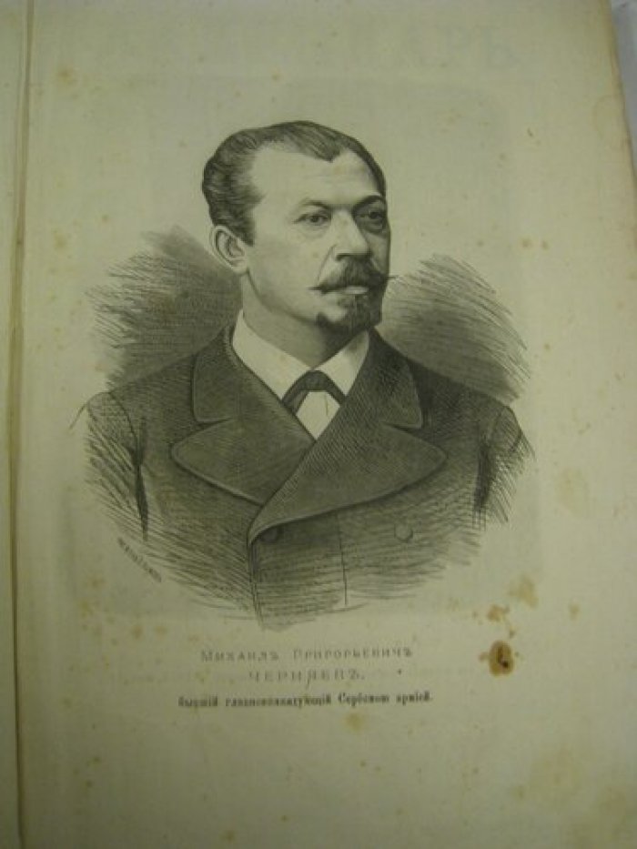 Календарь на 1877 год.