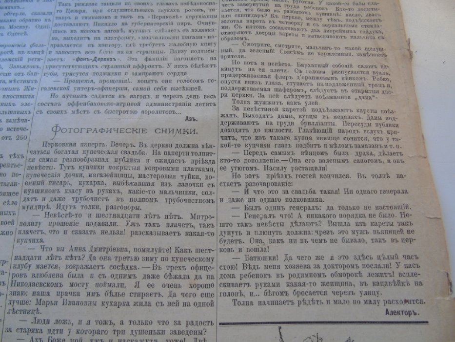 Стрекоза. 1876 г. № 7.