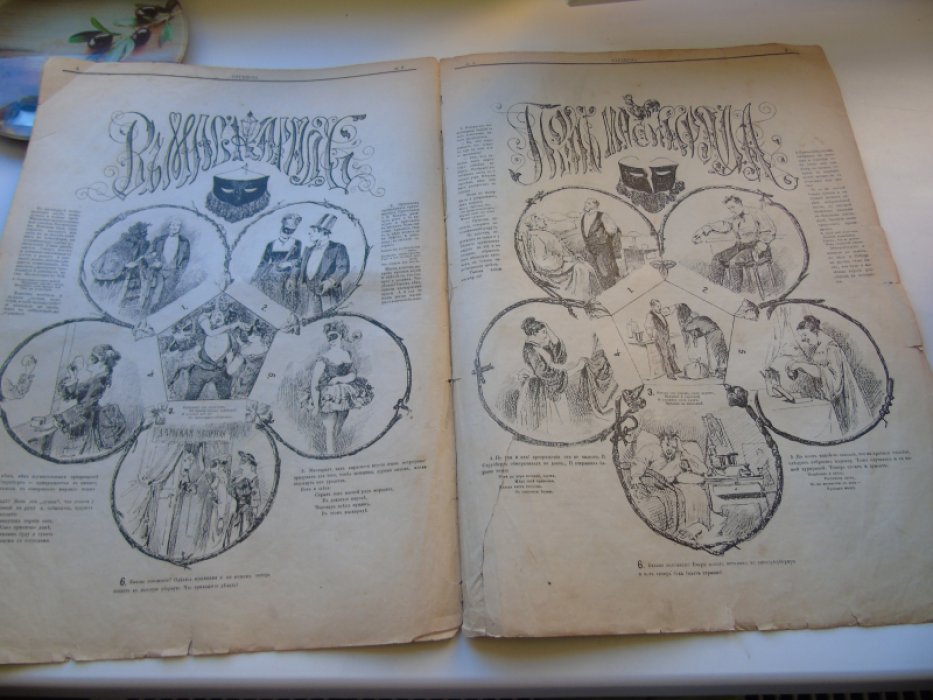 Стрекоза. 1876 г. № 7.