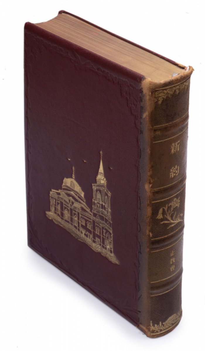 Новый Завет Господа нашего Иисуса Христа в японском переводе (Токио, 1901) — редкое издание с дарственными автографами святителя Николая Японского