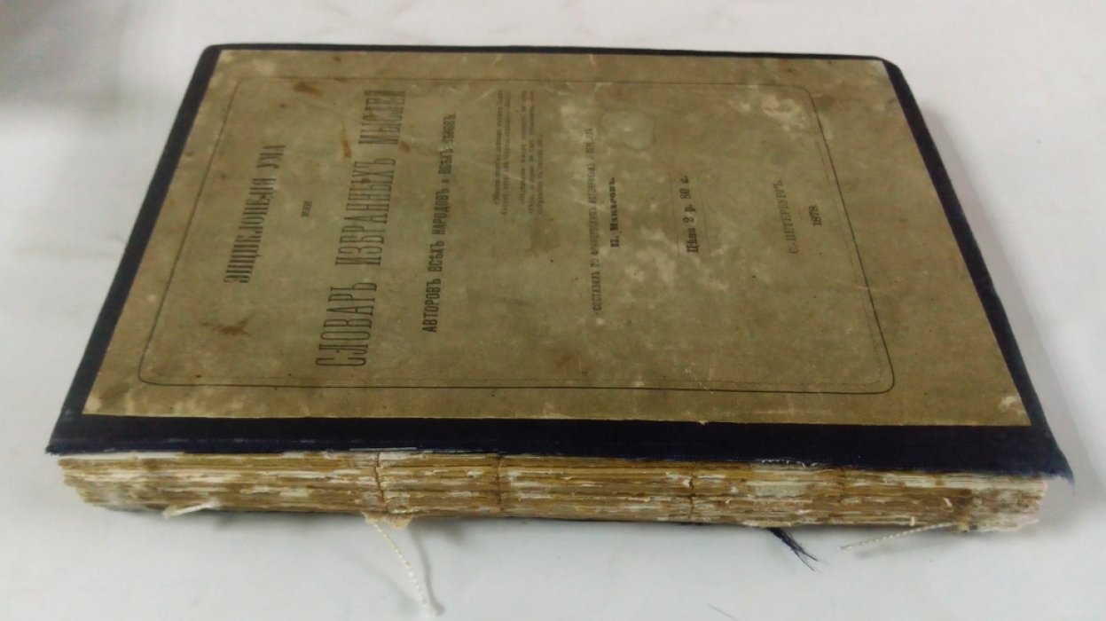 Энциклопедия ума,
