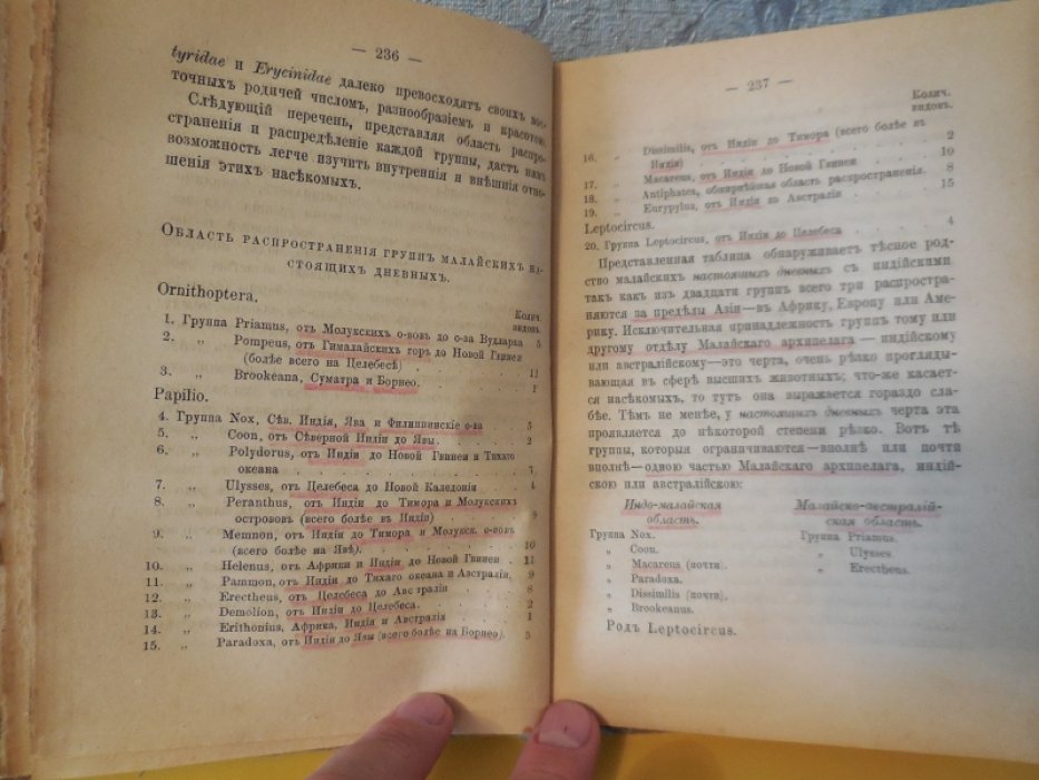 Альфред Россель Валлас / Уоллес/. Теория естественного подбора.