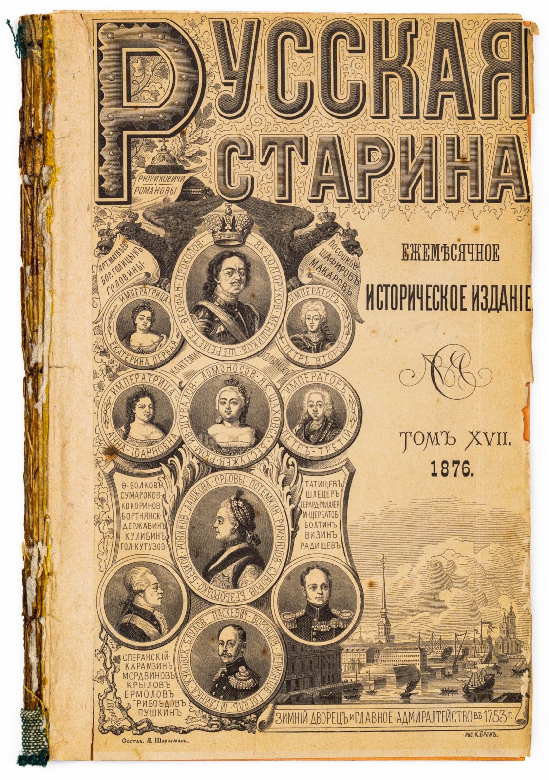 `Русская старина`, исторический журнал