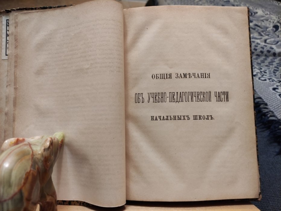 Малинин Н.П. Начальное народное училище. Педагогический очерк из наблюдений за училищами Н. Малинина.
