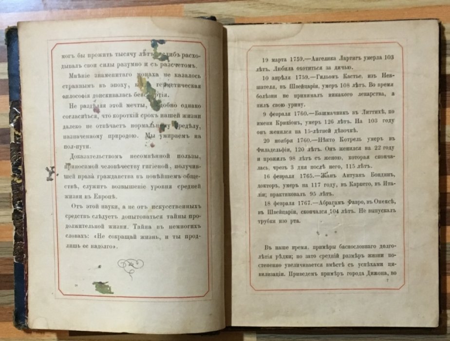 Нуаро. Долгая жизнь и ее условия.