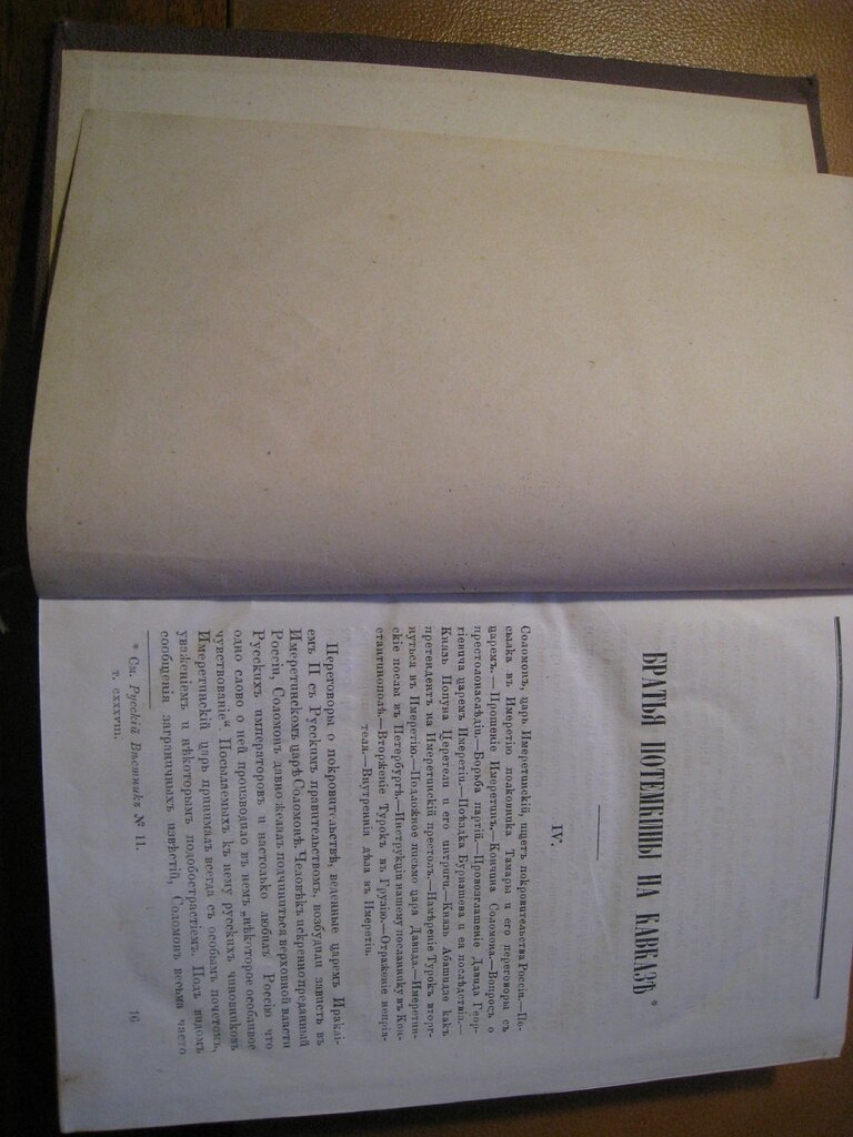 Русский вестник.
