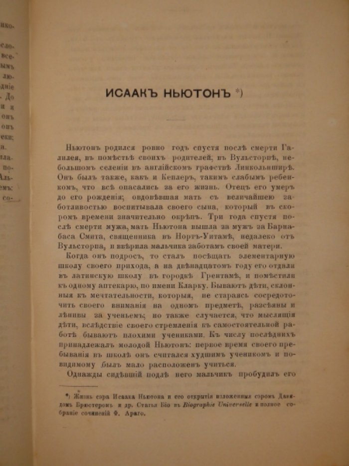 Грубе А.В. Биографические картинки.