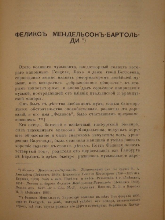 Грубе А.В. Биографические картинки.