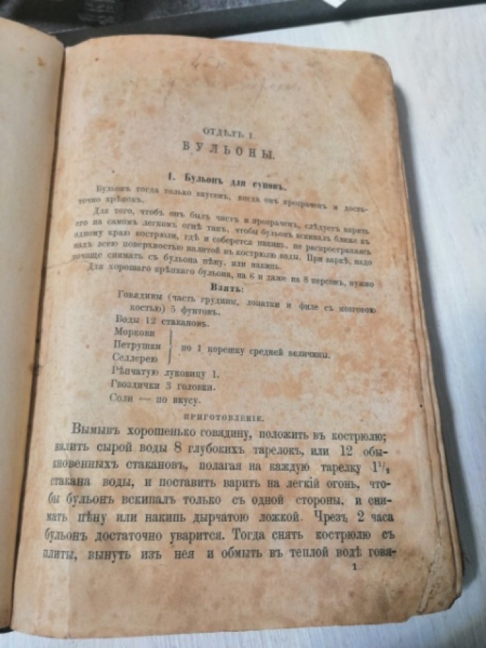 Коломийцова [Коломийцева] Н.А. Необходимая настольная книга для молодых хозяек. Общедоступный дешевый и вкусный стол. 370 рецептов (?)