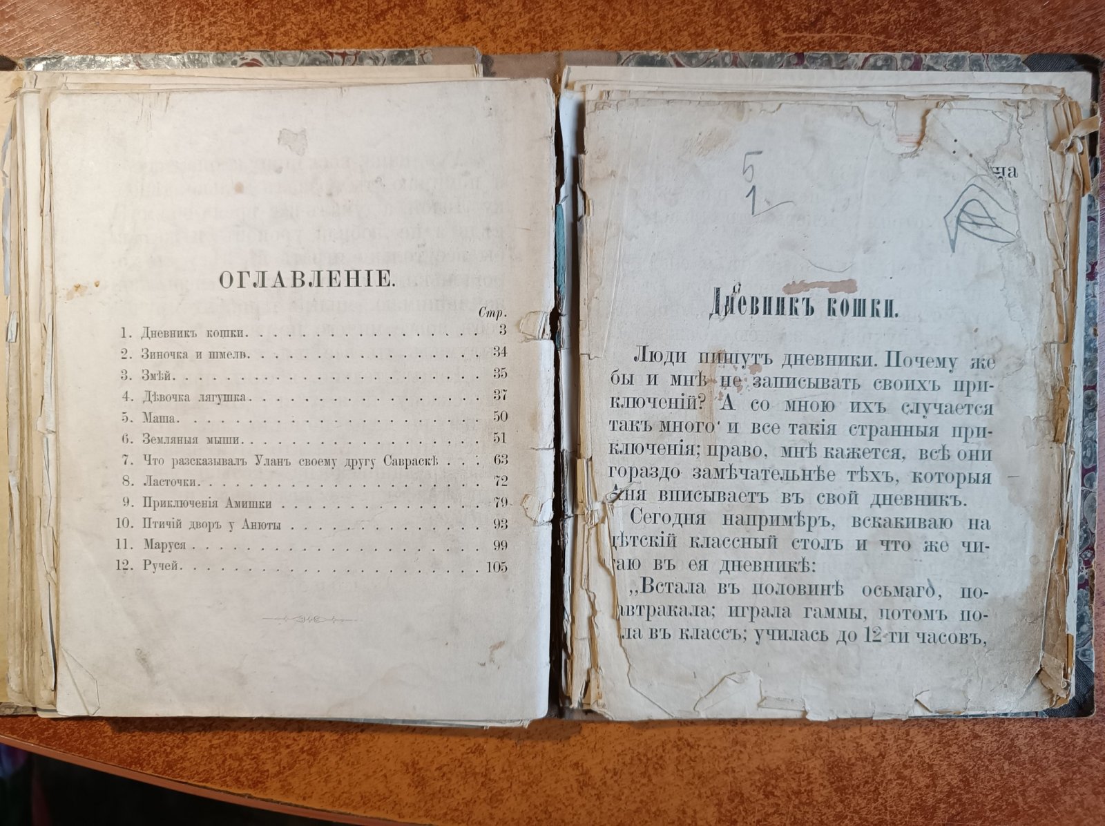 Ергольская М.М. Детское чтение. Для детей от 5 до 7 летнего возраста.