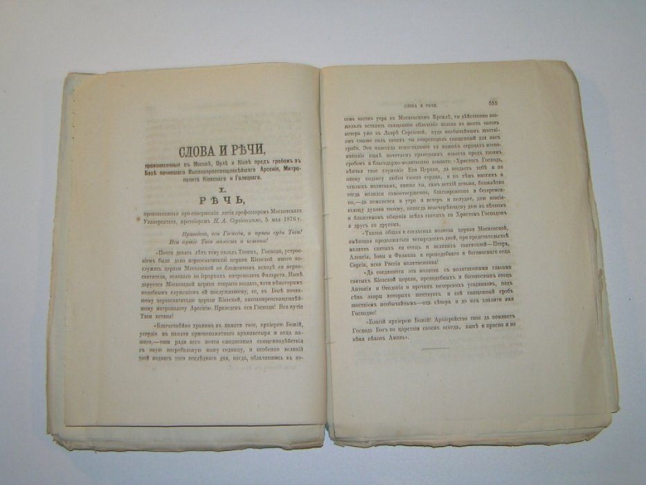 Труды Киевской духовной академии. Июнь 1876 г.