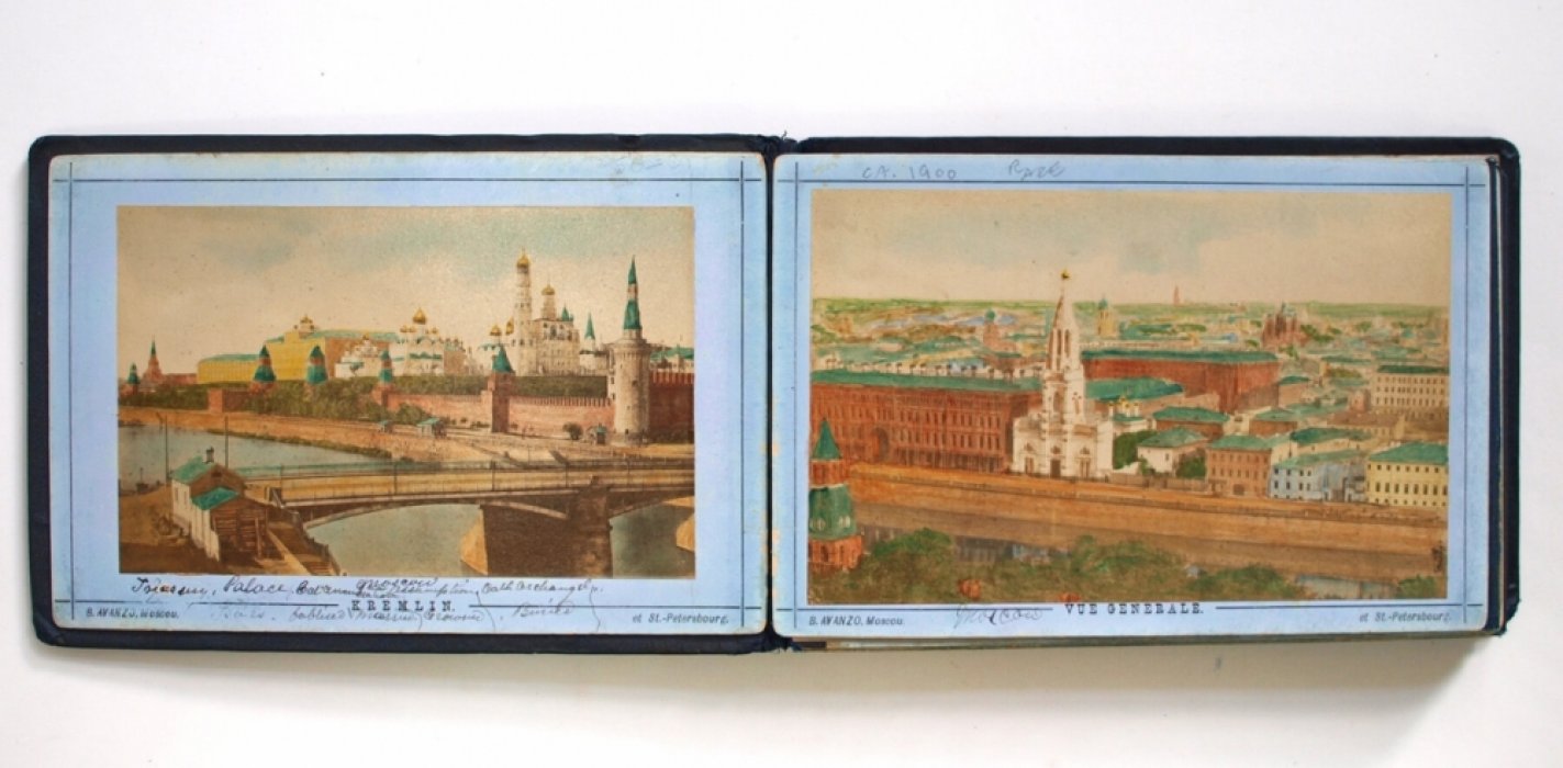 Альбом видов Москвы «Souvenir de Moscou» (16 вручную раскрашенных фотографий B. Avanzo)