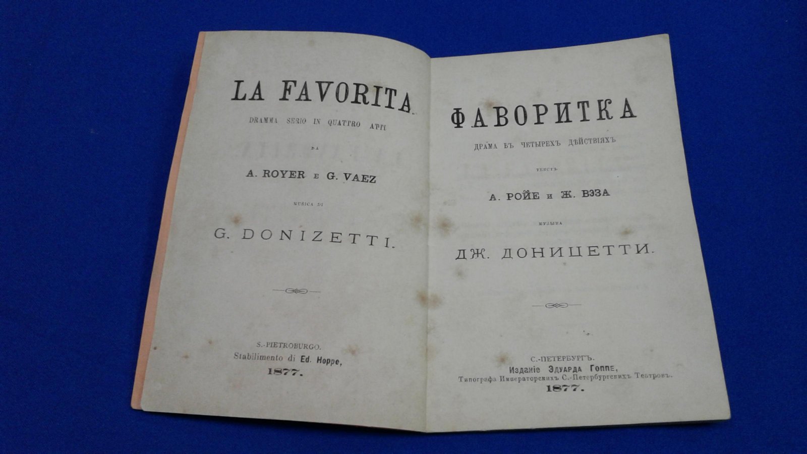 Доницетти Дж. Фаворитка. Драма в 4-х действиях. Текст А.Ройе и Ж.Вэза.