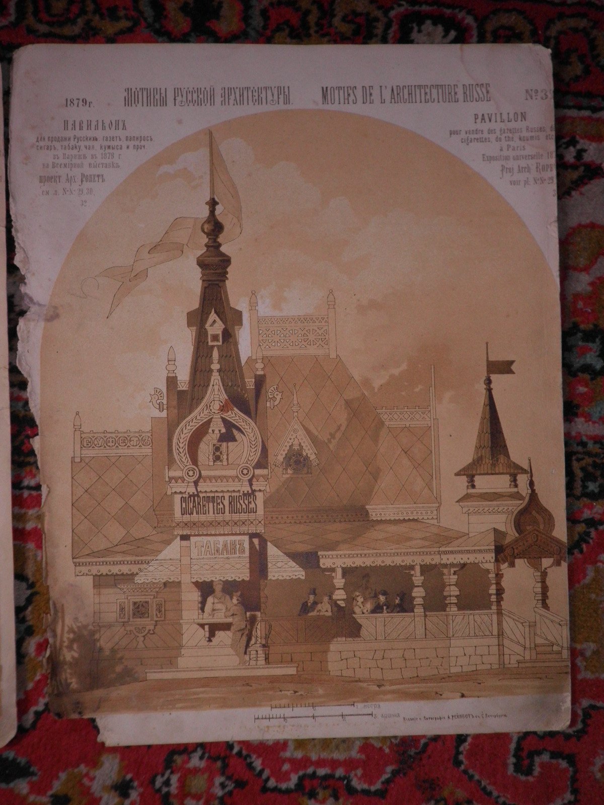 Ропет. Мотивы русской архитектуры. Хромолитография. Павильон. (№ 31). Архитектор Ропет..