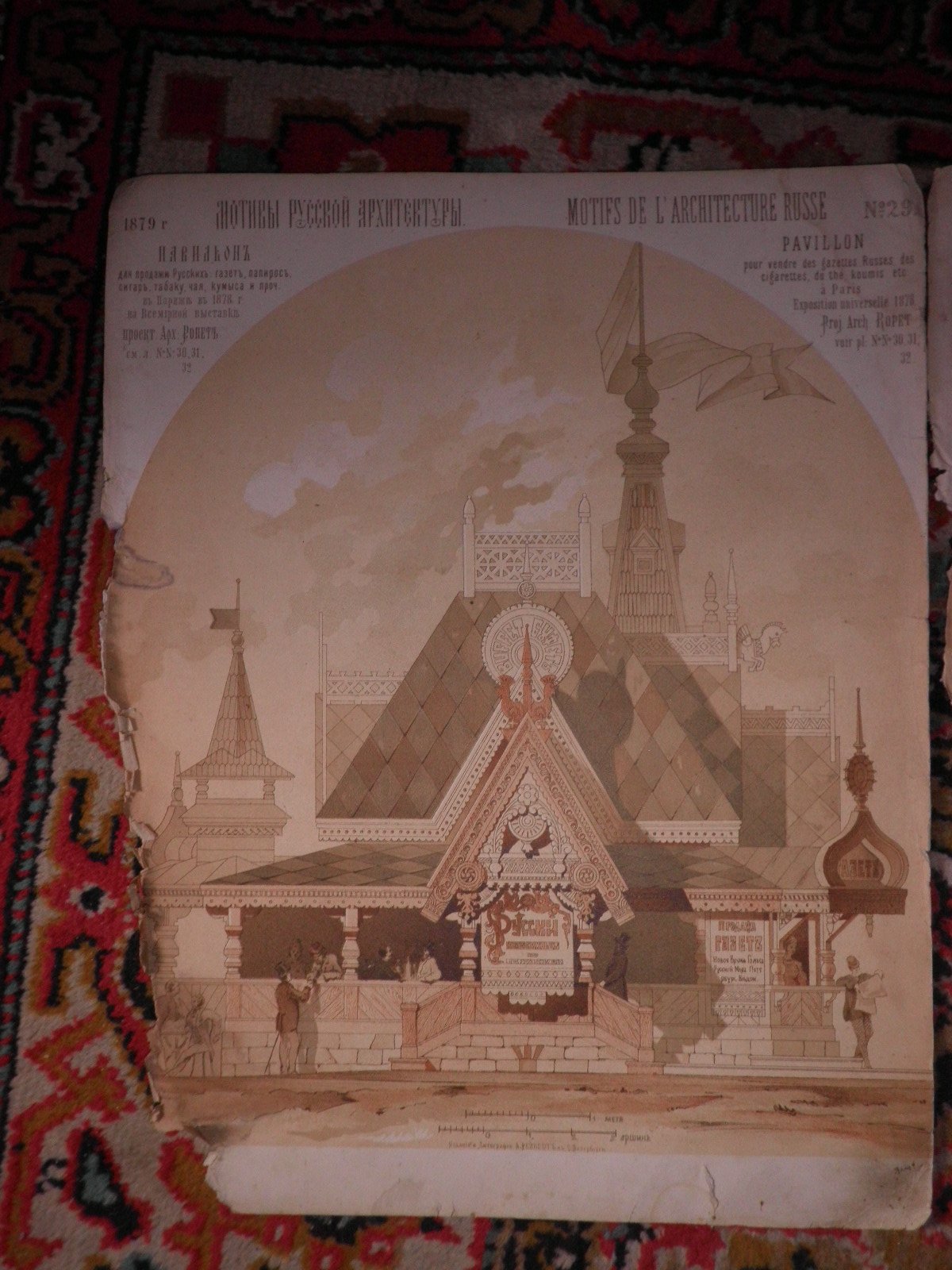 Ропет. Мотивы русской архитектуры. Хромолитография. Павильон. (№ 29). Архитектор Ропет..