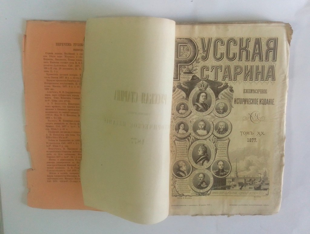 Русская старина.