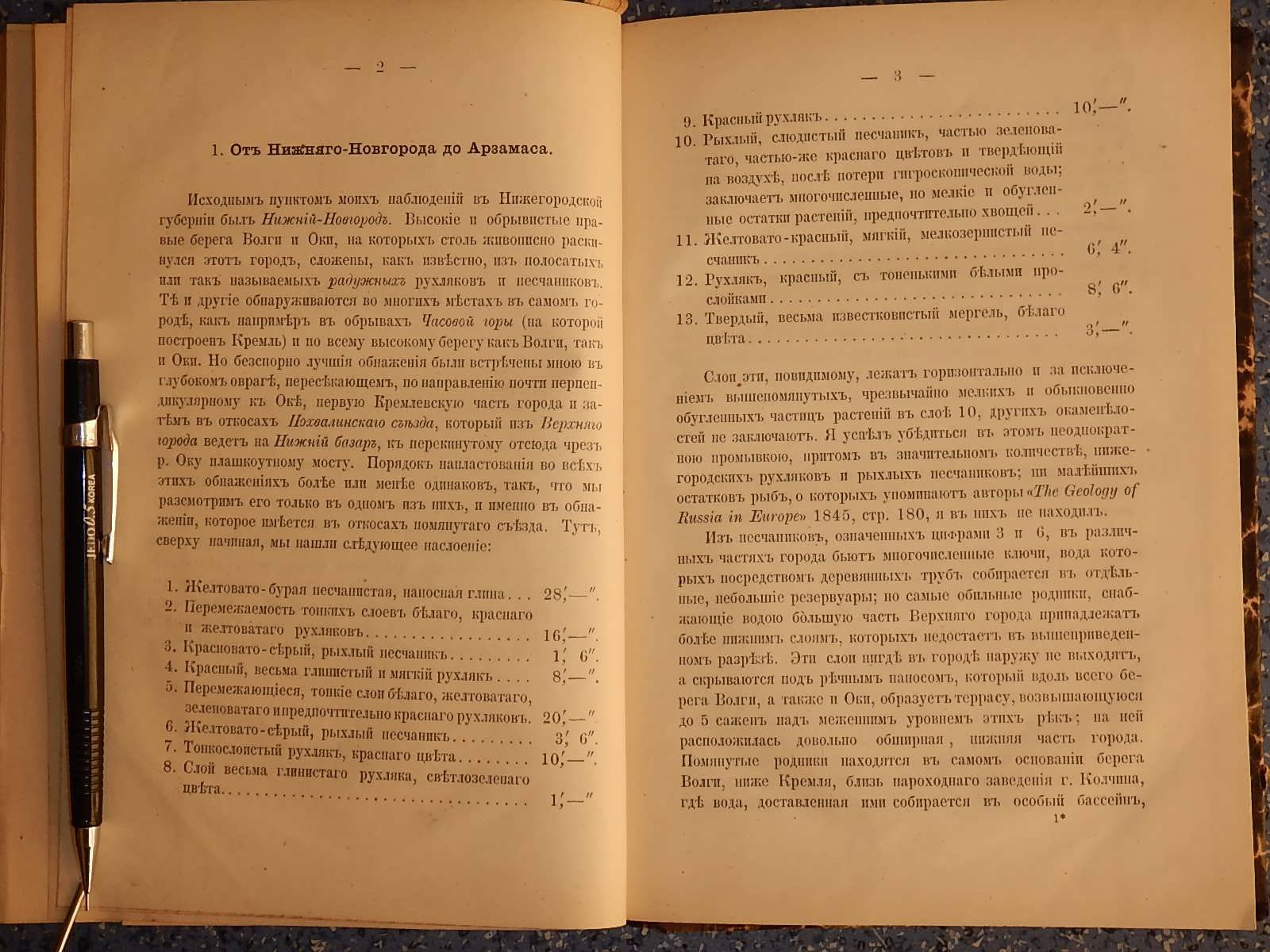 Меллер В. Очерк геологического строения южной части Нижегородской губернии.
