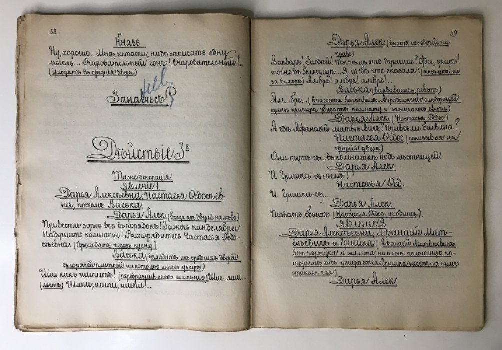 Антропов Л.Н. Очаровательный сон.