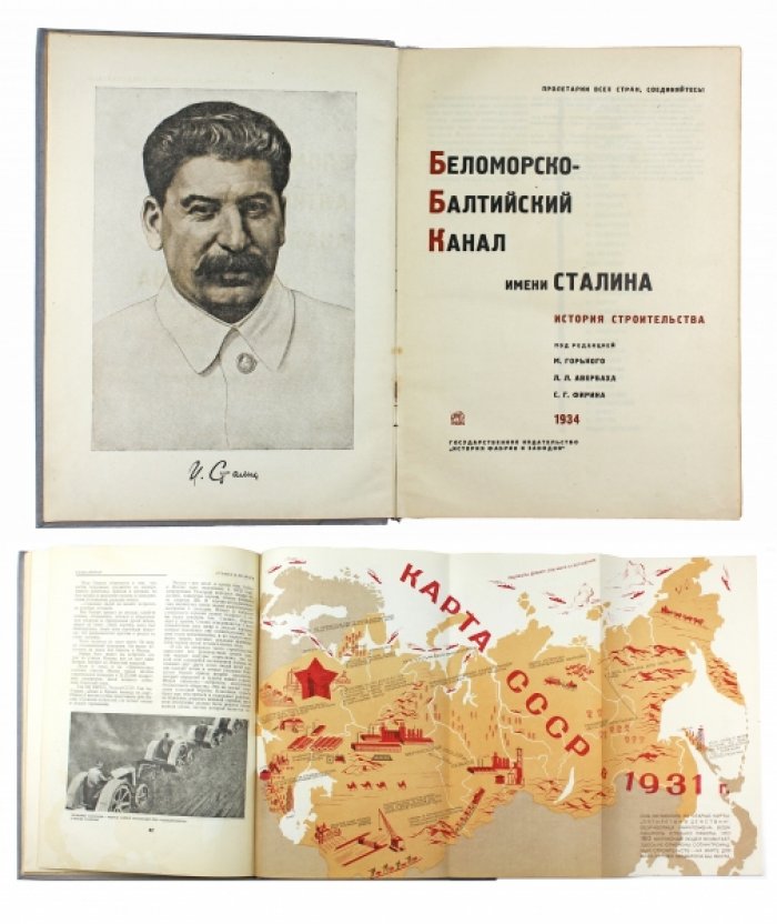 Беломорско-Балтийский канал им. Сталина: история строительства — парадное иллюстрированное издание 1934 года