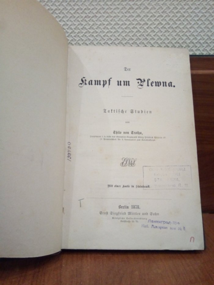 Thilo Von Trotha. Der Kampf um Plewna. Taktische Studien.