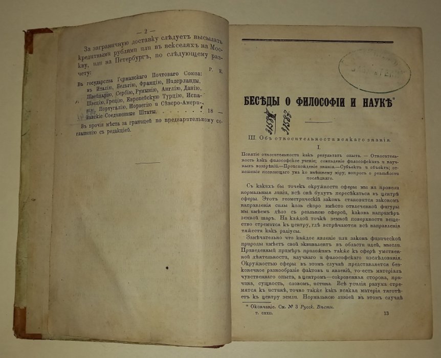 Граф Толстой Л.Н. Русский Вестник. журнал литературный и политический издаваемый Катковым М.