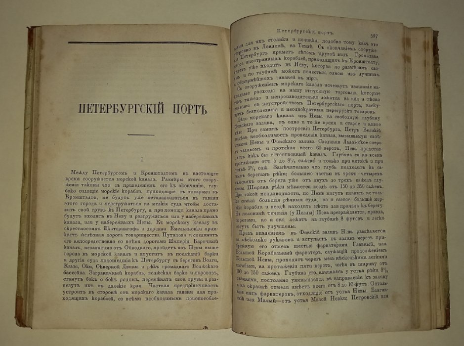 Граф Толстой Л.Н. Русский Вестник. журнал литературный и политический издаваемый Катковым М.