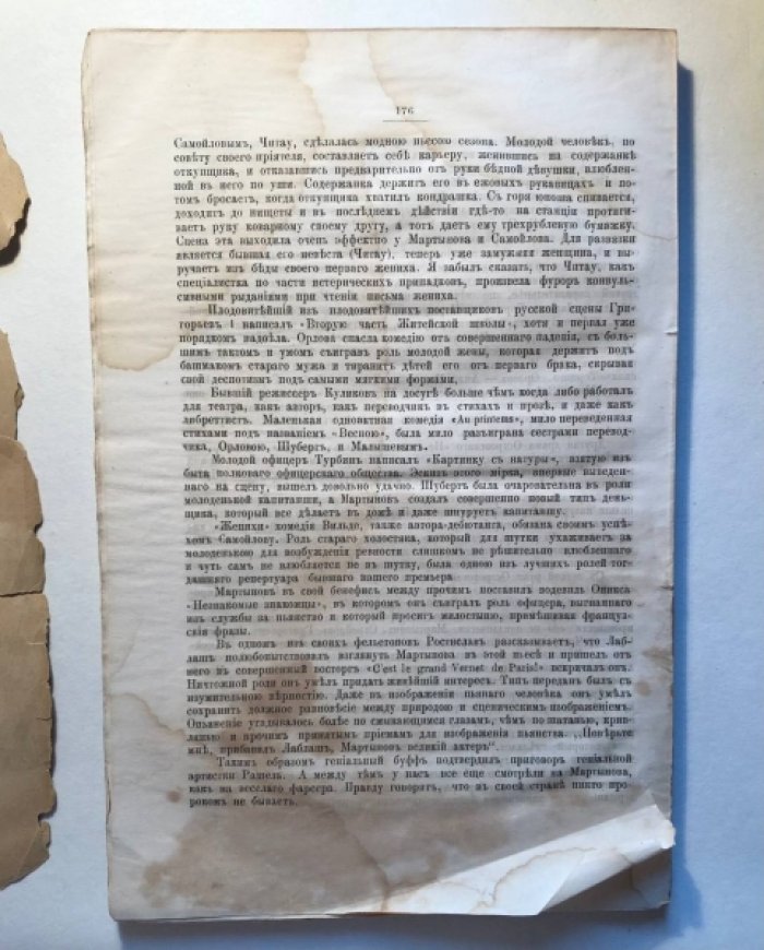 Вольф А.И. Хроника петербургских театров с конца 1826 до начала 1855. Часть 1. Годовые обозрения русской и французской драматической сцены, оперы и балета: с конца 1826 года до начала 1855 года.