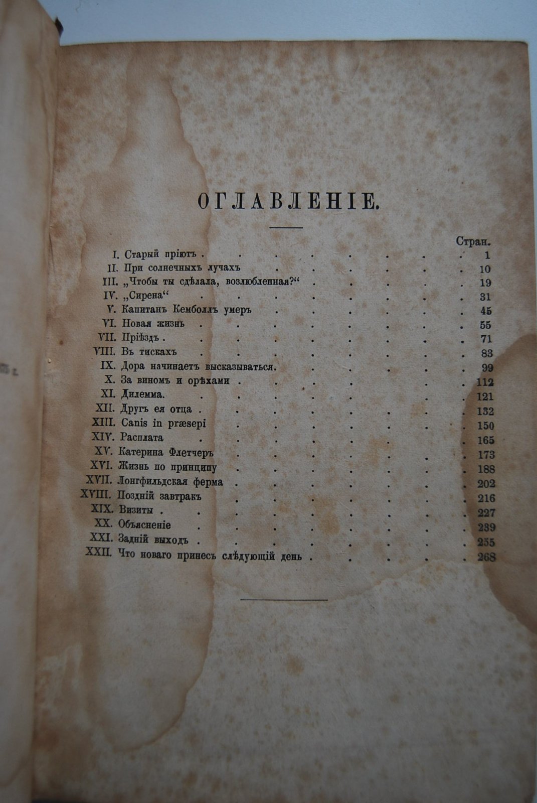 Линн-Линтон Е. Патриция Кемболл.