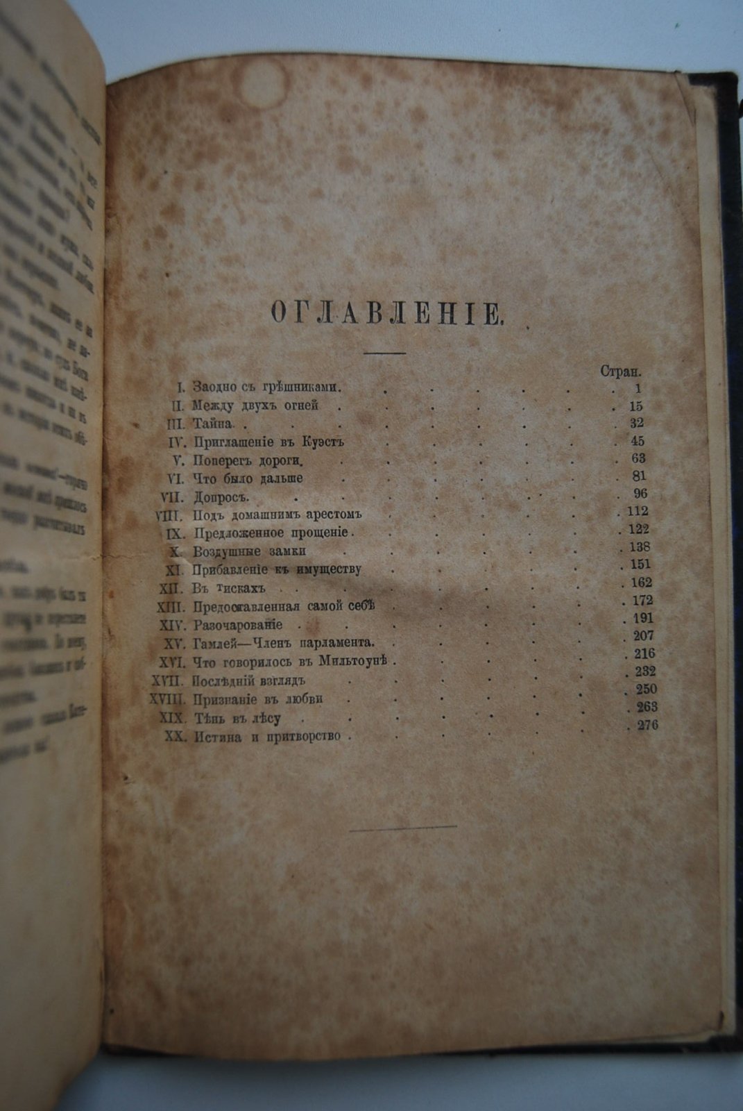 Линн-Линтон Е. Патриция Кемболл.
