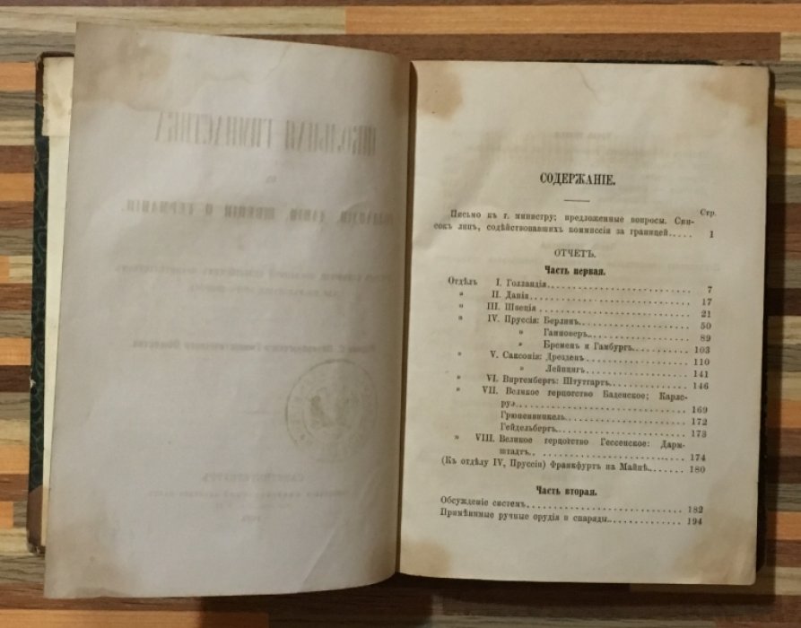 Школьная гимнастика в Голландии, Дании, Швеции и Германии.