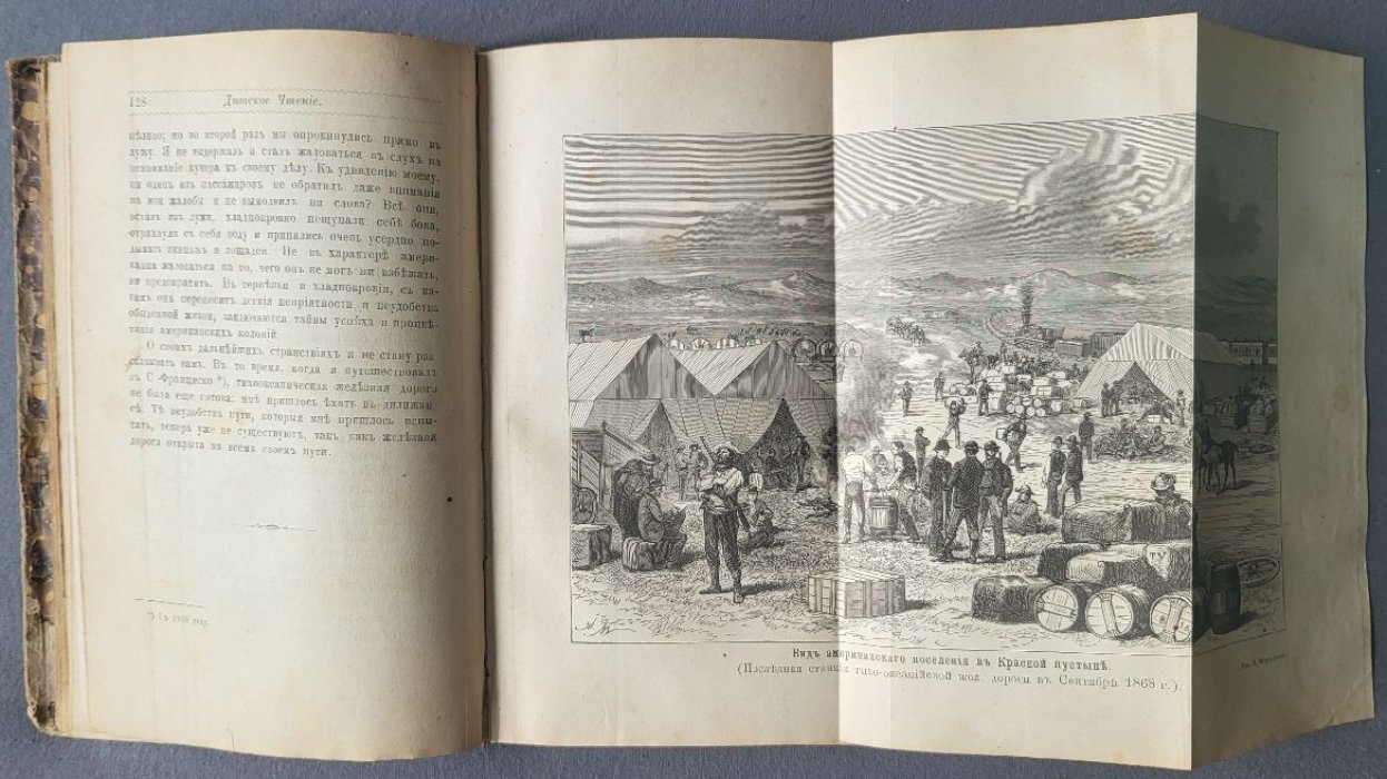 Детское чтение. Год седьмой. Том XIV (июль-декабрь 1875 года)