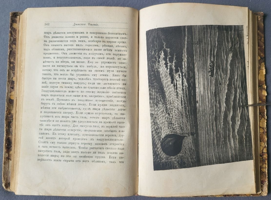 Детское чтение. Год седьмой. Том XIV (июль-декабрь 1875 года)
