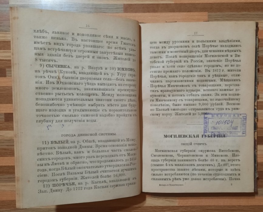 Турбин С. Днепр и Приднепровье.